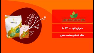 معرفی و بررسی فواید کود NPK 10-52-10