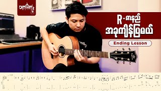 အခုကျိန်ပြမယ် ENDING တီးခတ်နည်း LESSON