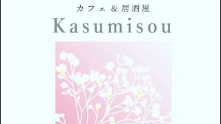 寝屋川市にあるイタリアン居酒屋 「kasumisou」撮らせてもらいました アットホーム気軽に食べれるイタリアン Cinematic Vlog Nikon850