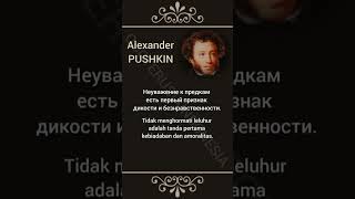 Alexander Pushkin #17 | Wise words | Indonesian-Russian-English #quoterusiaindonesia #quotes #wisdom