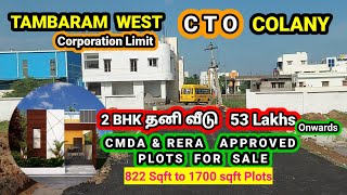 TAMBARAM West CTO COLANY CMDA & RERA APPROVED PLOTS FOR SALE.