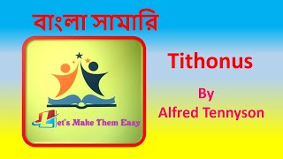 Tithonus By Alfred Tennyson Bangla Summary