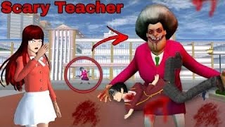 学校可怕的老师学生逃离恐怖 樱花学校模拟器 Scary Teacher in school Students flee from horror Sakura School Simulator