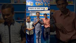 ଦଶହରା ରେ ଆମେ ଆସୁଛୁ 🥳 #khantikoraputia #comedy #koraputiacomedy #funnyvideos #shorts #dasahara