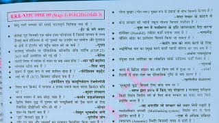 RRB NTPC & technician (Stage-1)वन लाइनर प्रीवियस ईयर क्वेश्चन। RRB CBT मैं पूछे गए सवाल!#railwayexam