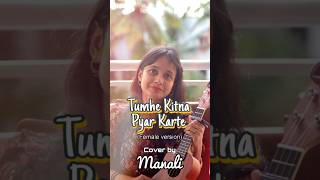 Tumhe Kitna Pyaar Karte | Female Version #shorts #bawaal #arijitsingh  #varundhawan #repriseversion