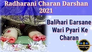 Balihari Barsane Wari Pyari Ke Charan, Anvala Navami 2021|Radha Paad Darshan |Kripaluji Maharaj Song