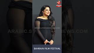 BAHRAIN FILM FESTIVAL 2024