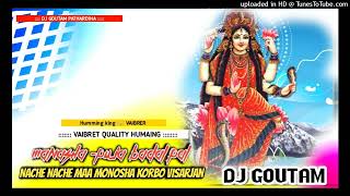 🔥NACHE NACHE MANSA PUJA KORBO DJ SONU PURULIA🔥