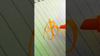 Cursive writing ✨ Subscribe plz ✨#shorts #viral#subscribetomychannel