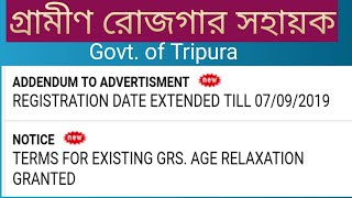 Tripura GRS Application Date Extended!