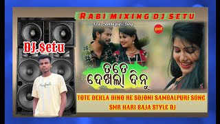 Tote dekla dino re sojoni sambalpuri old song SMR hari Baja style dj mix mixing by dj setu