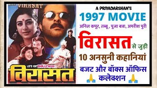 Virasat (1997) unknown facts | ansuni kahaniyan | box office collection | Anil k | Tabu | Amrish p |