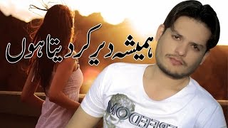 sad poetry of Munir Niazi Humesha der kar deta hun main in the voice of zain hadier