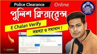 Police clearance challan download update 2023