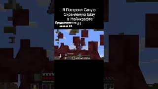 #art #funny #рек #рекомендации #minecraft #Майнкрафт