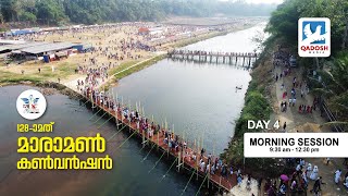 MARAMON CONVENTION 2023 || DAY 04 ||15.02.2023 || MORNING SESSION || 9.30 AM || QADOSH MEDIA