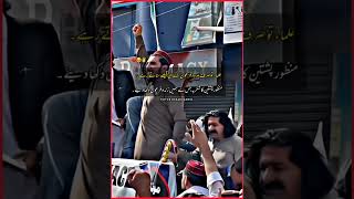 manzor pashteen