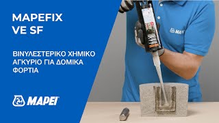 Mapei | Mapefix VE SF 420 | ΒΙΝΥΛΕΣΤΕΡΙΚΟ ΧΗΜΙΚΟ ΑΓΚΥΡΙΟ ΓΙΑ ΔΟΜΙΚΑ ΦΟΡΤΙΑ