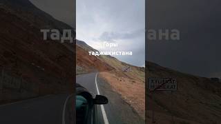 фанские горы таджикистан#россия#горы #таджикистан