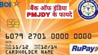 rupay card ke fayde bank of india | benefits of rupay card bank of india | rupay card boi