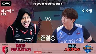 LIVE ||| RED SPARKS vs IBK ALTOS||| KOVO CUP 2024 [Re-Live]