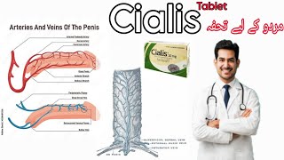 Cialis (Tadalafil) Tablet Review Urdu Hindi- Benefits Side Effects & Uses of Cialis-