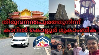 drive from Thiruvananthapuram to Kollur Mookambika@realistictravelogue