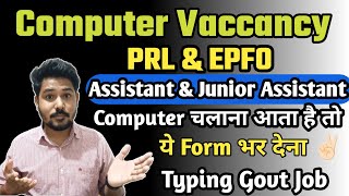 EPFO N PRL Computer Vaccancy Assistant Junior Assistant Full Detailed Notufication✌🏻 #epfoexam