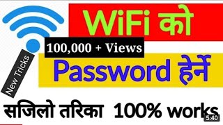 Connected Wifi Password: How To Show It On Your Screen) / How to wifi passport show phone