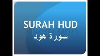 Beautiful Quranic Voice Surah Hud  110 - 123 | Quran English Translation