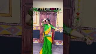 नीम की निंबोली म्हाने खारी लागे  !! rajsthanidance  # dancelove # neemkinimboli  # short video....