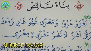 SHOROF DASAR #28 - Bina' Naqish (Tashrif Isthilahi)