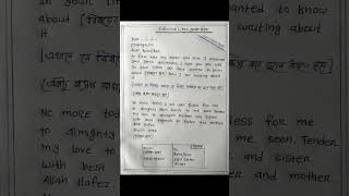 informal letter লেখার নিয়ম।  একটি ফরম্যাট দিয়ে সকল letter লিখুন।