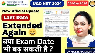 UGC NET 2024 Date Extended for Form Filling |  क्या Exam की Date भी बढ़ जाएगी By Monisha Mishra