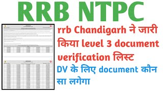 #rrbntpc  Chandigarh level 3 document verification list update  Full HD 1080p MEDIUM FR30