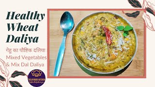 Wheat Daliya | गेहू का पौष्टिक दलिया | Mixed Vegetables and MixedDal Daliya | Broken Wheat Khichdi