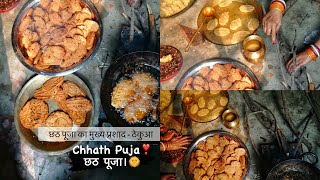 Chhath Puja | Chhath Puja 2020 | Chhath Song|महापर्व छठ पूजा | छठ का प्रशाद ठेकुआ|Hum Bihar Se Hain