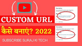 custom url kaise banaye || how to make custom url ||