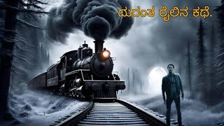 Backtrack (2015) Explanation In Kannada | Backtrack (2015) in kannada