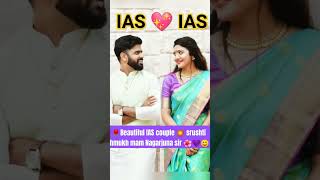 IAS 💜 IAS srushti Deshmukh mam 🚨 IAS Nagarjuna Gowda sir 😎💐🚫🌸🇮🇳🇮🇳