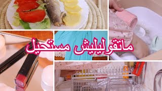 ثمن حوايج لازم ديريهم قبل الثامنة صباحا