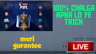 🔴Live🔥 IPL 2021 live free kaise Dekhe |IPL 2021 live app|free mein IPL match kaise dekhen | ipl live