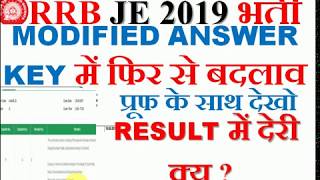 RRB JE CBT-1 MODIFIED ANSWER KEY में फिर से बदलाव, RESULT में देरी क्यू ?