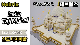 나노블럭 타지마할 빌드 리뷰 ⚡️ Lezi lz8048 Nano block Taj Mahal Build Review