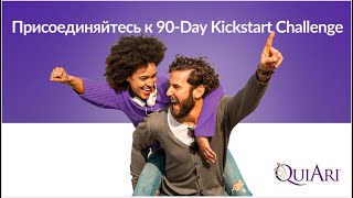 90-Day Kickstart Challenge Presentation - Russian