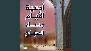 دعاء يوم الإثنين