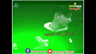 sad heart touching poetry | pashto New Poetry 2024 | sad poetry