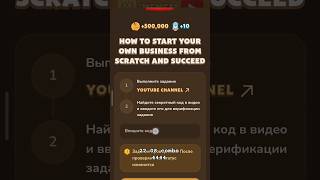 How to Start Your Own Business from Scratch and Succeed MEMEFI