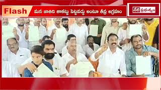 Kapu Community Peoples Fires on Mudragada Letter to Pawan Kalyan || Netiprabhuthvam